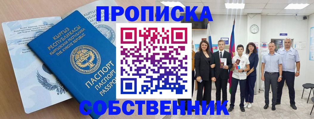 временная регистрация поиск в Ржеве