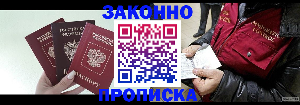 временная регистрация для всех в Ржеве