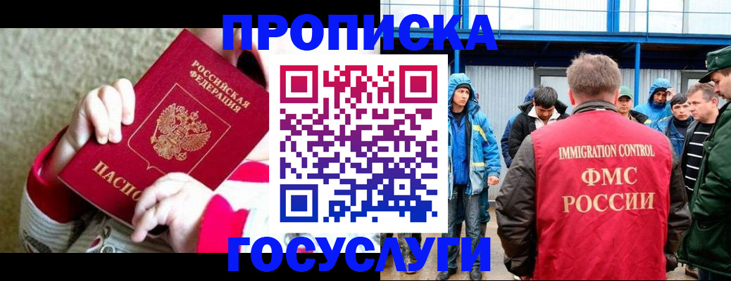 прописка регистрация в Ржеве