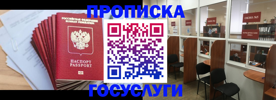 прописка для кредита в Ржеве