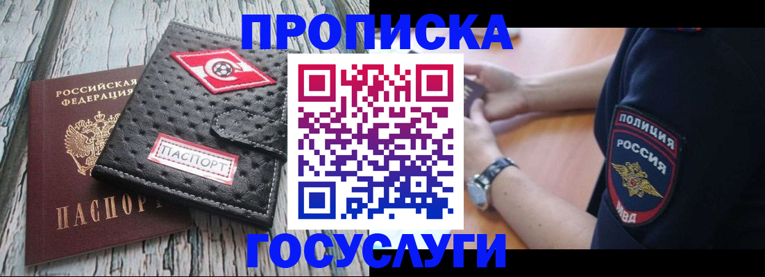 прописка гарантия в Ржеве