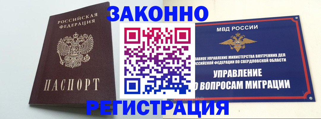 прописка 2025 в Ржеве