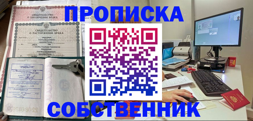 прописка в Ржеве