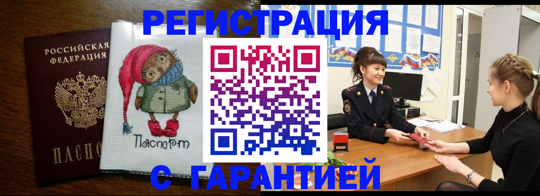 прописка регистрация в Ржеве