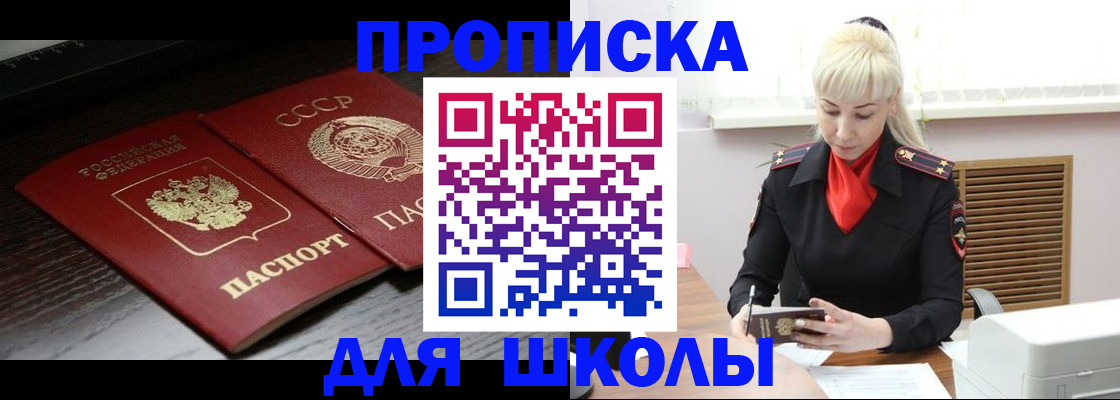 прописка штамп в Ржеве