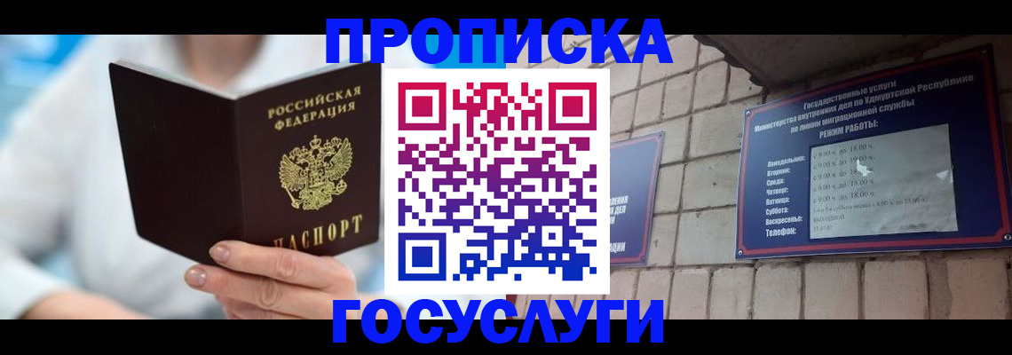 прописка ребенка в Ржеве