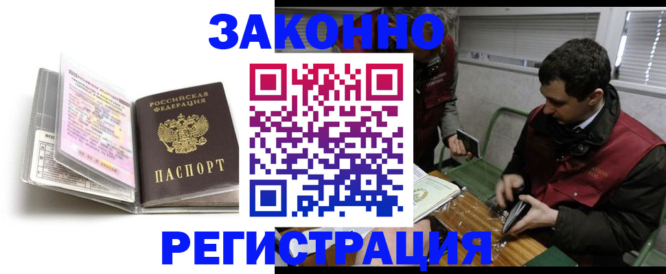 временная регистрация для школы в Ржеве