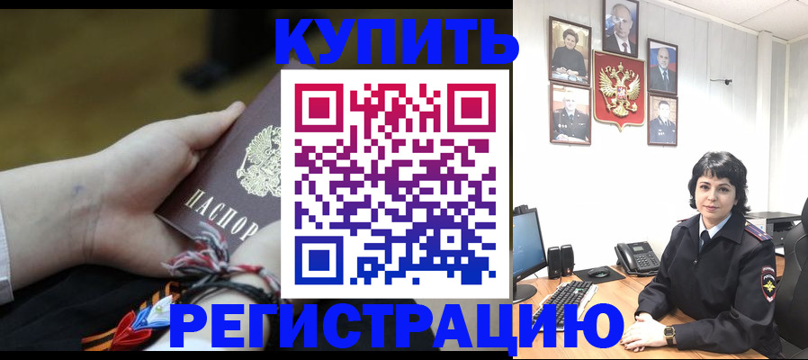 миграционный учет в Ржеве
